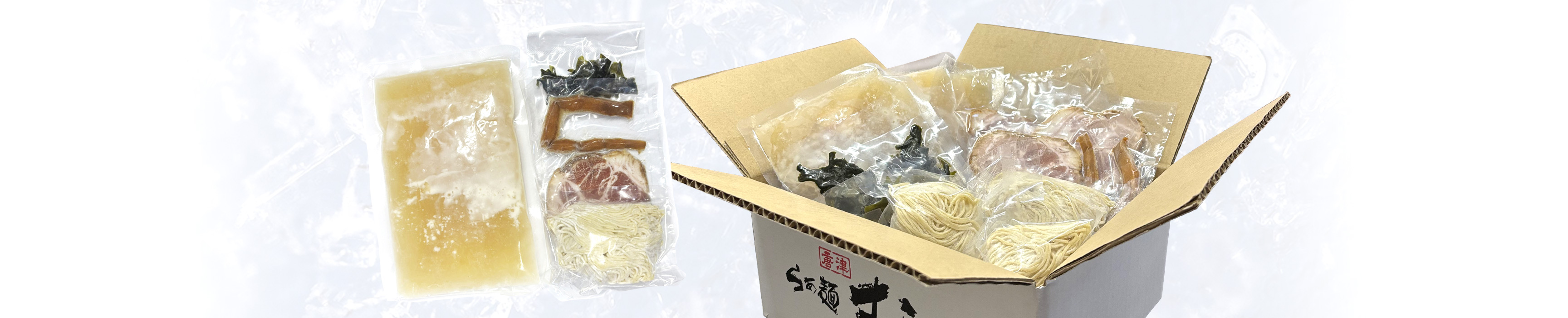 どこでも味わえる冷凍ラーメン登場
