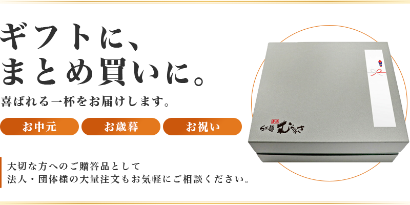 むらまさお見積り・問い合わせはお気軽にどうぞ